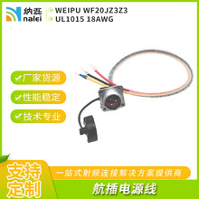 �ӹ����Ƽ{�ں����Դ��WF20JZ3-18AWG-HC201-5.08-3P weipu����