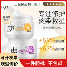 拉芳发膜护发素深层修护350ml免蒸修护干枯染烫受损倒膜毛躁修复