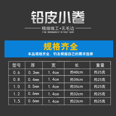 Fishing Lead Skin Roll for Lead Sinkers, Competitive Black Pit Lead Skin Lead Skin Roll Soft Aluminum Skin Roll Bulk Lead Sinkers Accessories