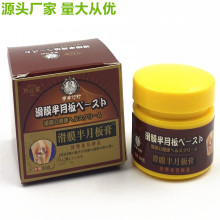 滑膜半月板膏撕裂膏膝盖膏贴积水积液膝盖疼痛膏滑膜膏老人腿疼膏