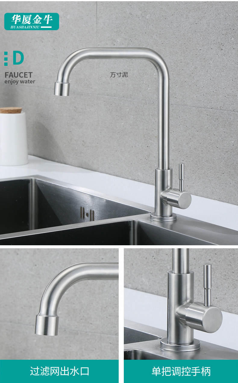 304 stainless steel kitchen faucet, single cold sink, water basin, faucet, washbasin, switch rotatable factory undefined