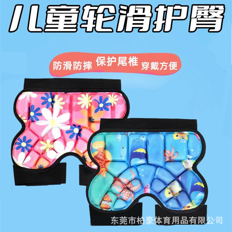 Factory wholesale thickened children's roller skating skating hip protection ski ass protection mat skateboard hip protection anti-fall pants