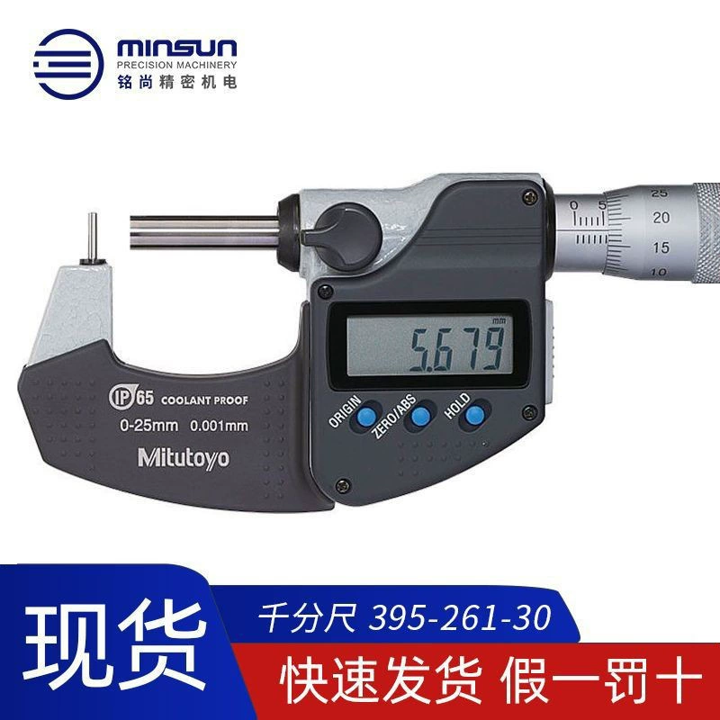 Япония Mitutoyo цифровой дисплей микрометр толщины стенки 395-261/0-25 мм цифровой дисплей микрометр толщины стенки