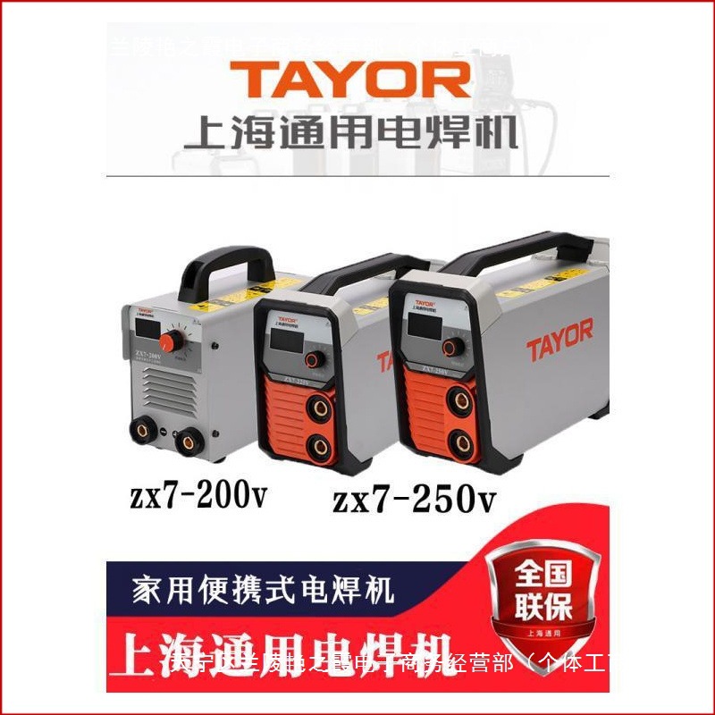 上海通用电焊机ZX-200 315逆变直流双模块通双电压家用小焊机