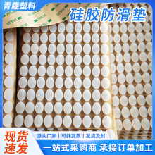 自粘背胶硅胶垫硅胶防滑垫耐磨耐压硅胶脚垫防滑硅胶垫片厂家定制