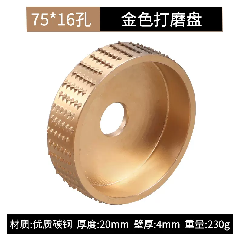 角磨机打磨刺盘木锉磨轮木头打磨片木材塑形刺盘工具木工磨片