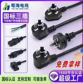 电源线;其他电缆;漆包线