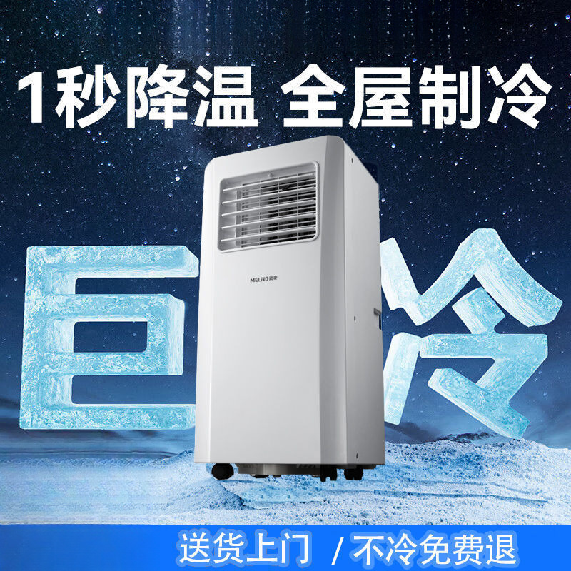 Mobile Air Conditioner All-In-One Machine Without External Unit Small Portable Single Cooling Rental House Kitchen Installation-Free New Aliexpress