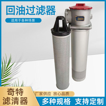 厂家直供黎明过滤器泵车回油过滤器掘进机过滤液压油箱滤芯