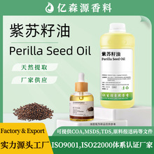 ʵ��������Ӧ���������������ե��������Perilla Seed Oil������