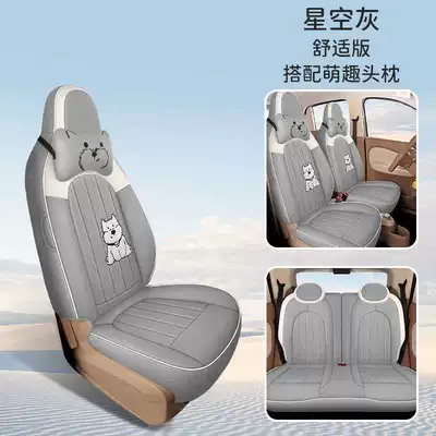 Linen Fabric Seat Cushion Covers — Modelə uyğun (Original) oturacaq örtükləri - starry-sky-gray-comfort-version-model-year