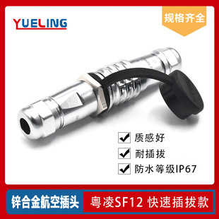 ����SF12��ˮIP67���ղ��^���ӏS��ֱ�N���ٰβ受�鿨��ʽ�B����