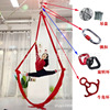 Multi -specifications can specify a length of length single -point rotating hanging tray lock extended rope anti -gravity air yoga suspension fabric