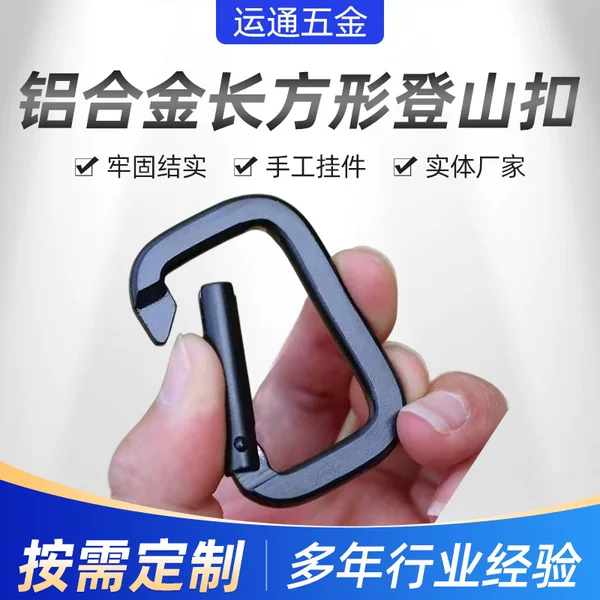 Outdoor Products Aluminum Alloy Square Mountaineering Buckle Runway Buckle Bag Hanging Buckle Ribbon Buckle Squashed Safety Keychain