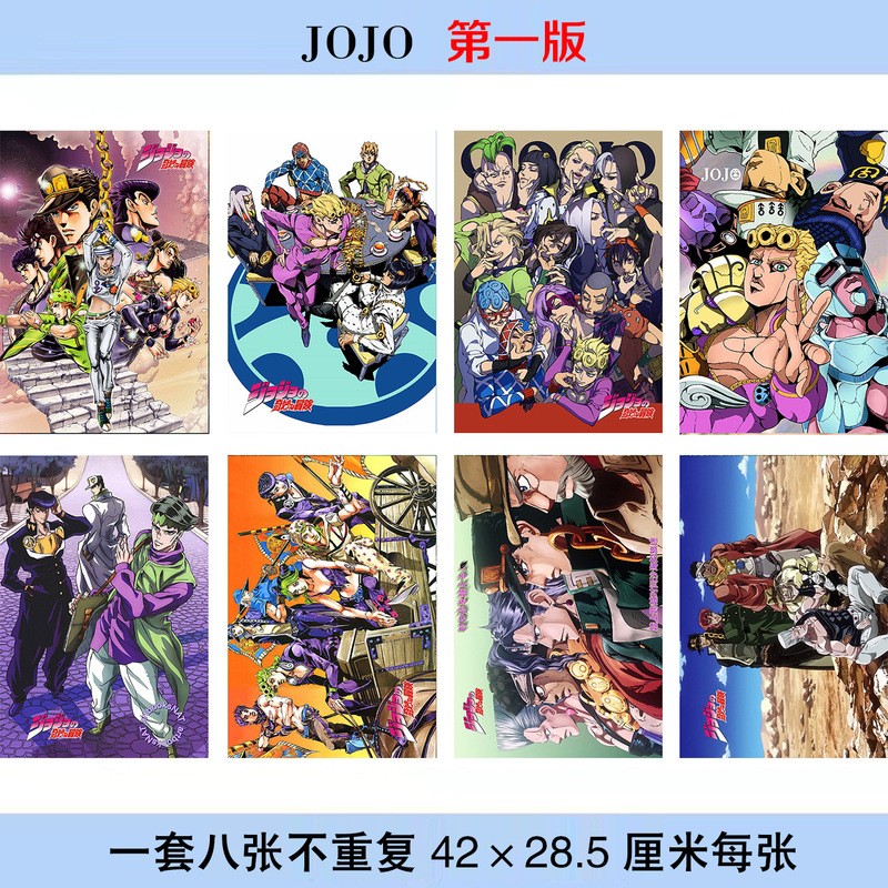 Jojo's Bizarre Adventure Poster Set of 8, Each Size 42X28.5Mm Photo Wallpaper Dormitory