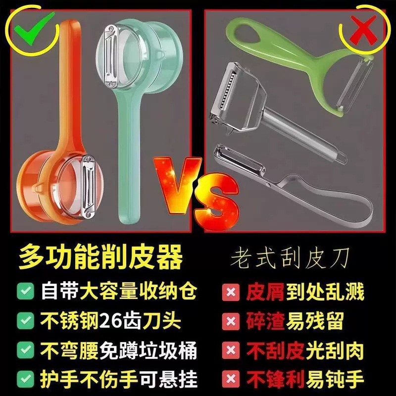 新款削皮神器耐用带收纳盒不飞皮家用水果蔬菜刮皮刀锋利易收纳