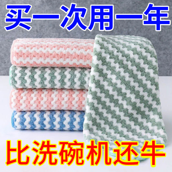 食器洗い用キッチン雑巾、油がこびりつきにくく糸くずが出ない、乾湿両用の厚みのあるコーラルベルベットのテーブル拭き用クリーニングタオル、お手入れが簡単|undefined