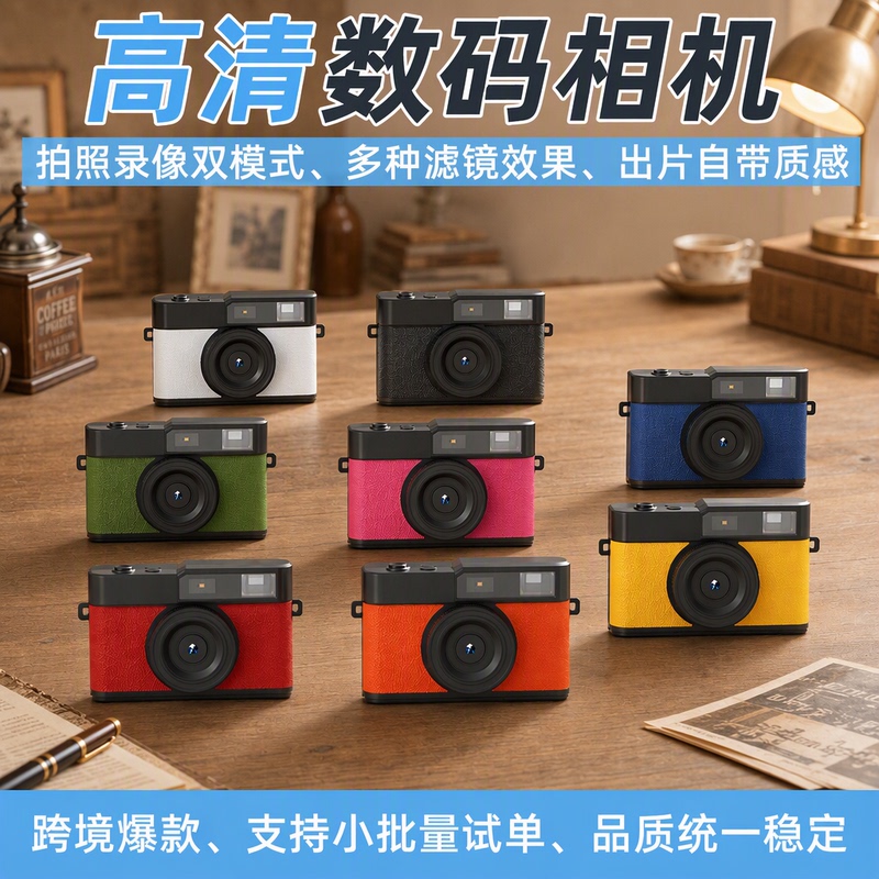 Cross-border best-selling retro CCD camera, high-definition photo and video recording, built-in filter and fill light, digital camera for students