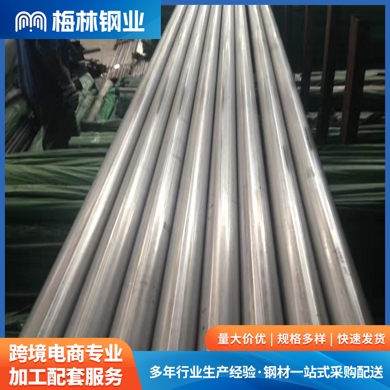 梅林 304不锈钢焊接管 沉淀硬化钢钢管 双相钢管件