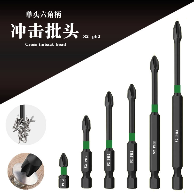 Ударная крестообразная головка высокой твердости Магнитная противоскользящая головка ручная дрель, отвертка, костюм для ветровой партии