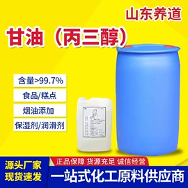 甜味剂;二元醇;酯