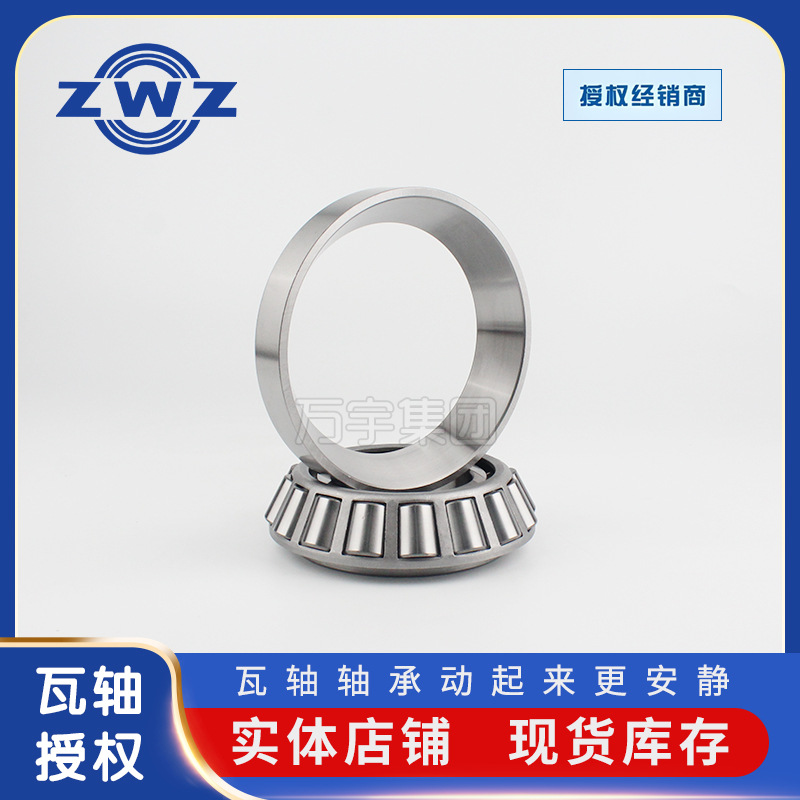瓦轴32218圆锥滚子轴承32219七类非标轴承重卡车桥新能源车桥轴承