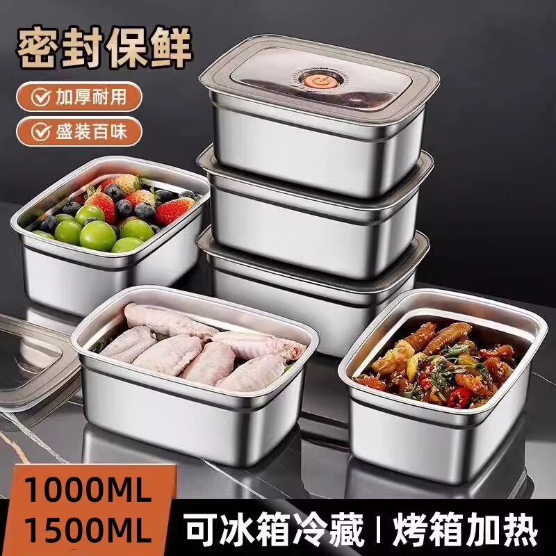 密封保鲜盒不锈钢食品级方盘冰箱收纳盒带盖子烧烤凉菜盘烤鱼盘子|undefined