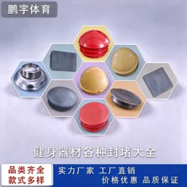 健身路径;其他健身器材