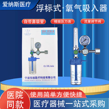 浮标式氧气吸入器家用氧气瓶流量压力表医院中心供氧流量表批发