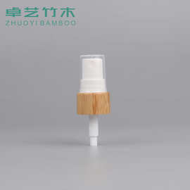 竹木制喷雾瓶18牙20牙24牙竹子喷雾头塑料分配器分装瓶