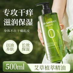 【流通専用】黛詩涵植の香りの入浴剤はかゆみを改善し、肌をリラックスさせ、保湿します。