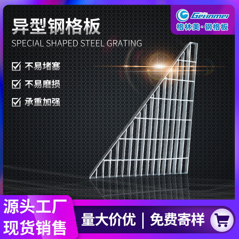 异型踏步钢格栅盖板 水沟盖板热镀锌钢格栅板 楼梯平台走道板