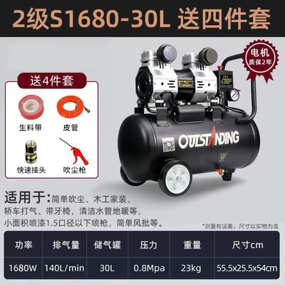 Small Air Pump, Woodworking, Spray – Hava kompressorları - 1680w-30l-copper-comes-with-a-four-piece-set