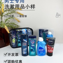 男士洗发水沐浴露小瓶健身便携洗护套装出差旅行洗漱用品小样