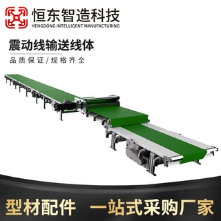 全套震动爬坡输送带机流水线压轮提升机传送机自动化设备配件