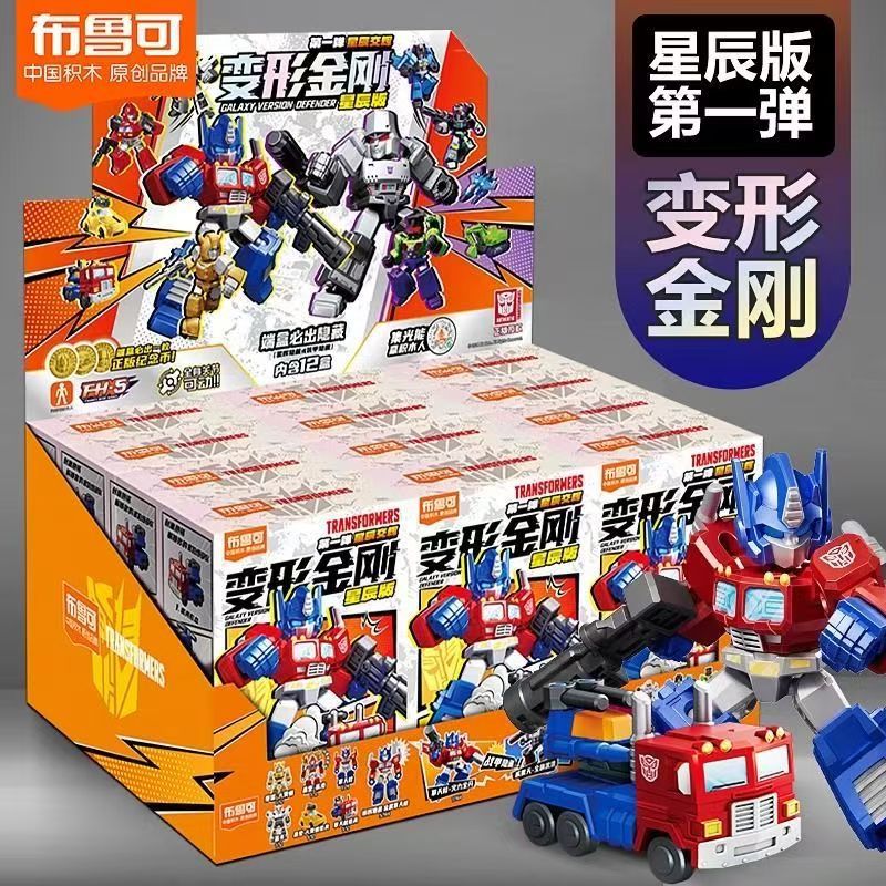 Blokees Transformers Defender version 2 Action Figure Blind Box