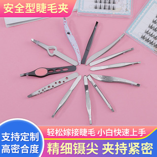 Beauty Stainless Steel High Hardness Eyelash Tweezers Easy to Use High Precision High Engagement Wholesale Eyelash Tweezers