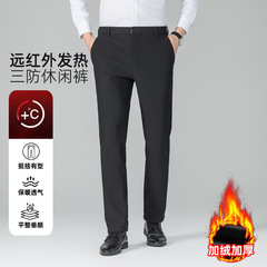 男式休闲裤2025秋冬季三防裤中青年商务加绒加厚直筒保暖免烫长裤