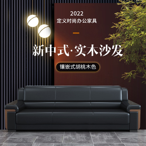 Office Sofa Modern Minimalist Business Small Reception Guest Three-Seater Sofa and Coffee Table Set