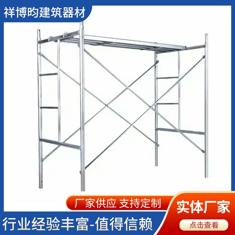 厂家批发镀锌脚手架工程梯装修活动架升降梯形钢跳板门式移动脚手