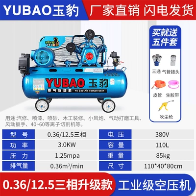 Hava kompressorları, Air compressor industrial grade large - copper-3kw-three-cylinder-036125-three-phase