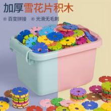 雪花片大号幼儿园积木片玩具加厚儿童益智拼插拼装梅花收纳