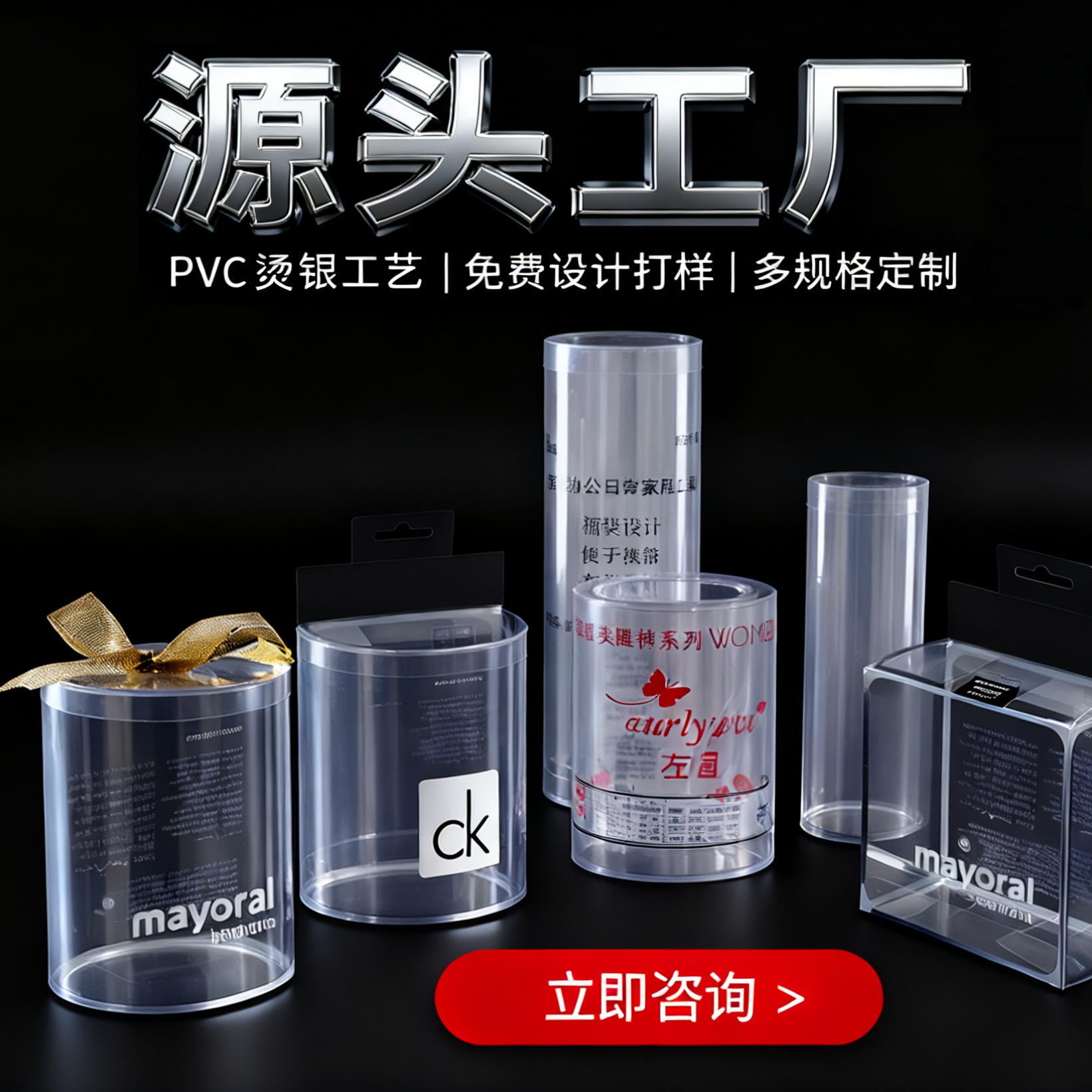 地毯包装盒ＰＶＣ透明圆筒印花毛巾桶厂家创意铅笔塑料异形盒
