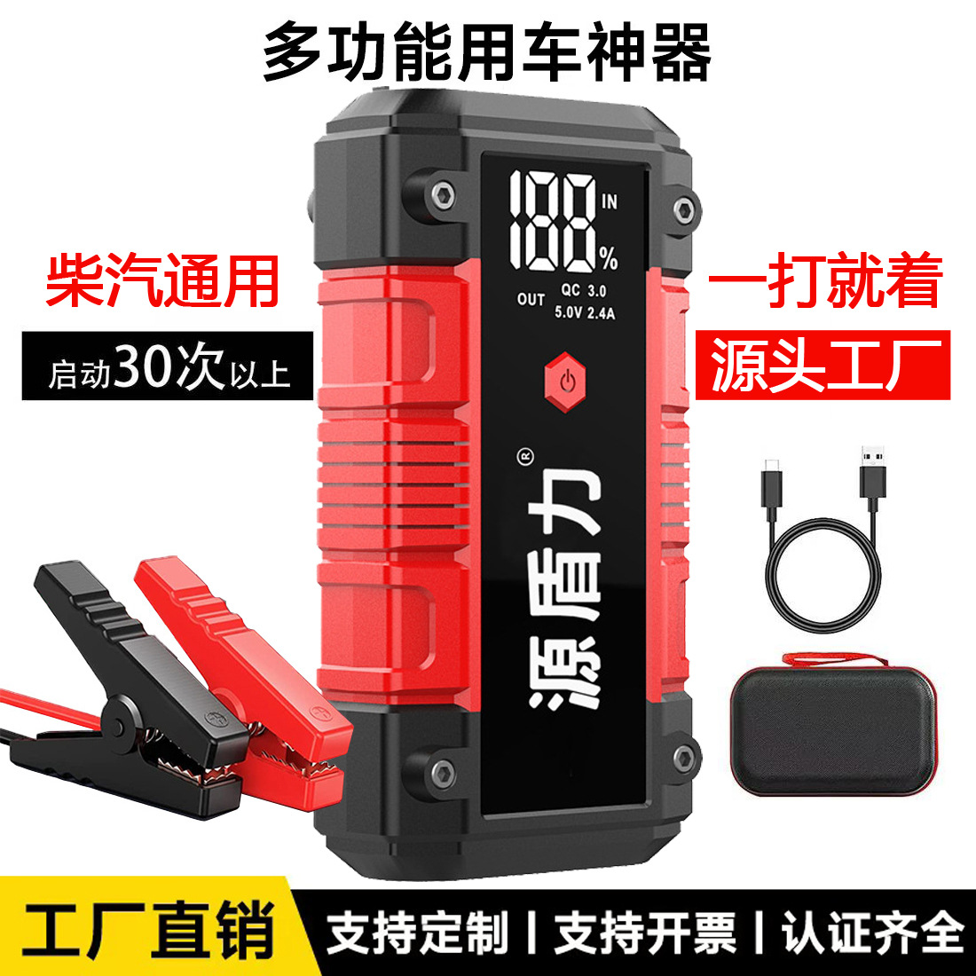 汽车应急启动电源大容量12V车载充气泵搭电点火车载打火备用电瓶