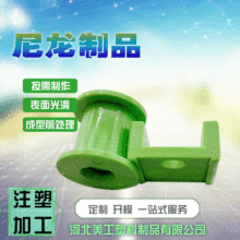 注塑生产尼龙塑料制品 ABS.POM小件异形件注塑件