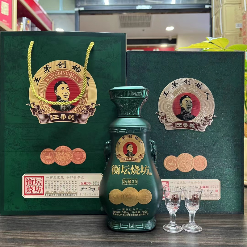 王秉乾衡坛烧坊坛藏30 王茅创始人 贵州茅台镇酱香酒整箱发货