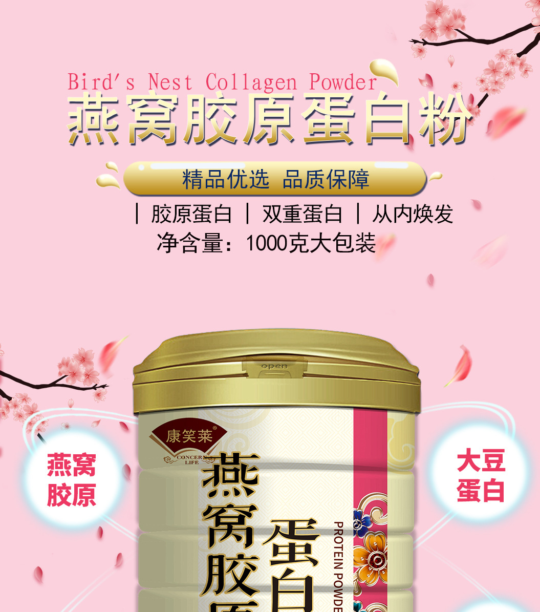 燕窝详情 (1).jpg