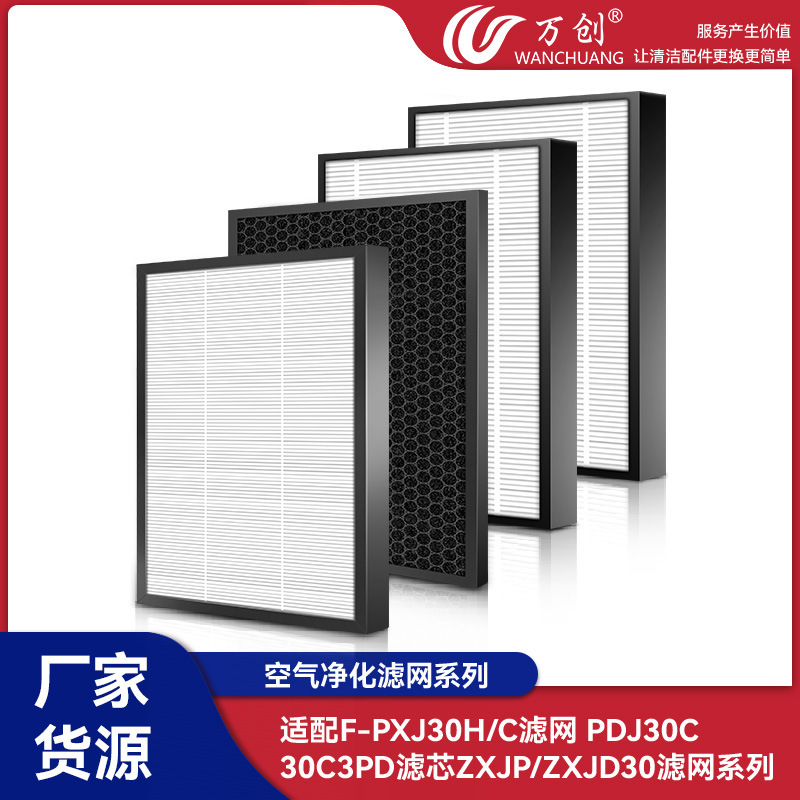 Wanchuang Filter Element Compatible with Panasonic F-Pxj30H/C Pdj30C/30C3Pd Filter Element Zxjp Air Purifier Zxjd30