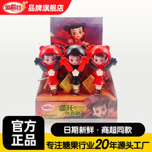 金稻谷10g哪吒按压变脸表情包玩具糖果儿童零食趣味盒装糖玩批发