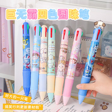 创意超大号圆珠笔巨无霸4色中油笔搞怪新奇特小学生文具批发